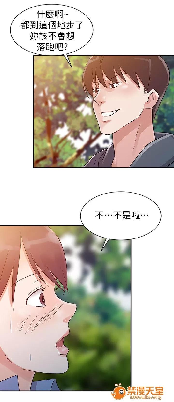 一樹兩花開 密林激戰 第1页