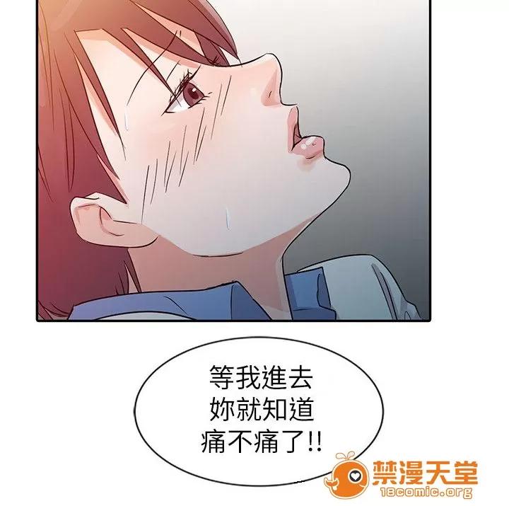 一樹兩花開 密林激戰 第4页