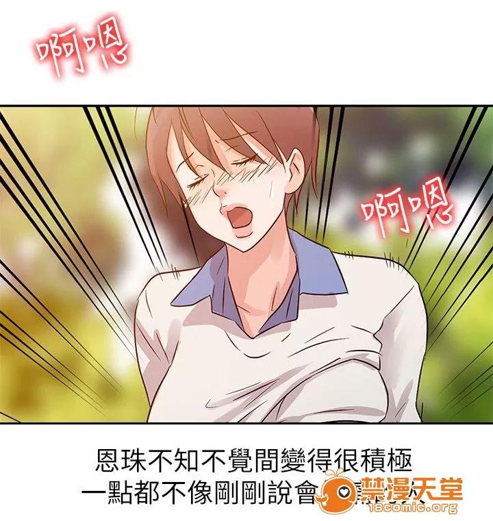 一樹兩花開 密林激戰 第10页