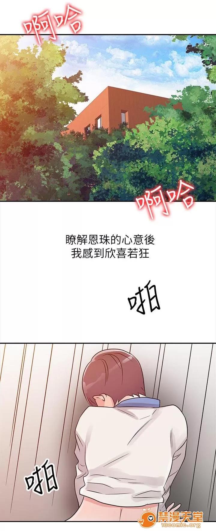 一樹兩花開 再做一次 第1页