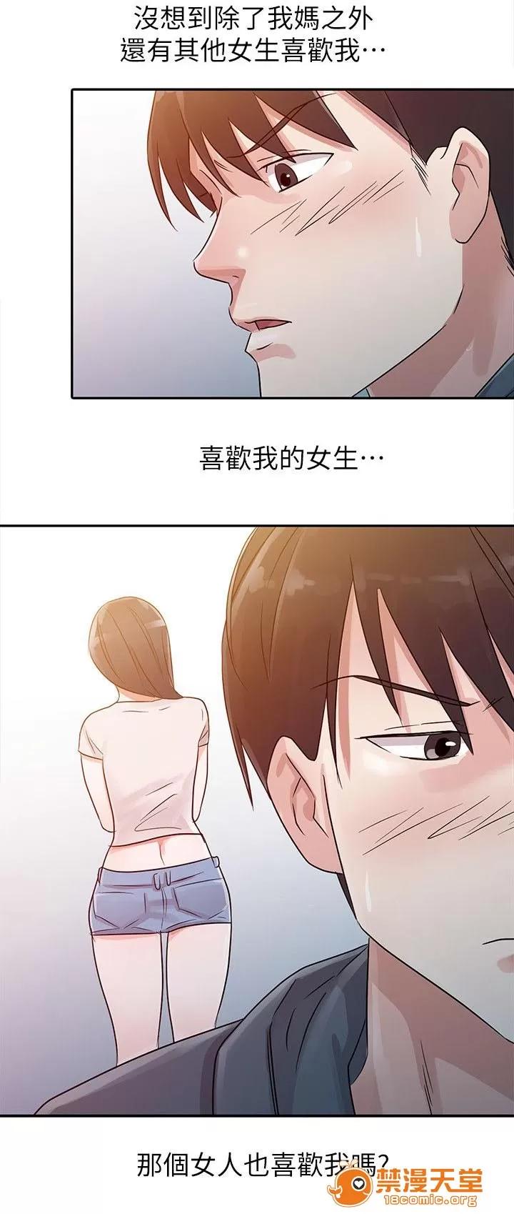 一樹兩花開 再做一次 第2页