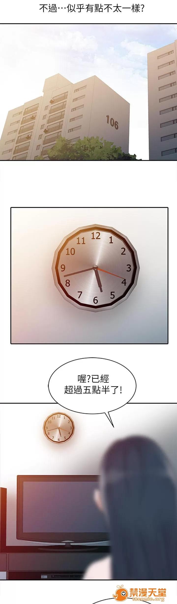 一樹兩花開 再做一次 第3页