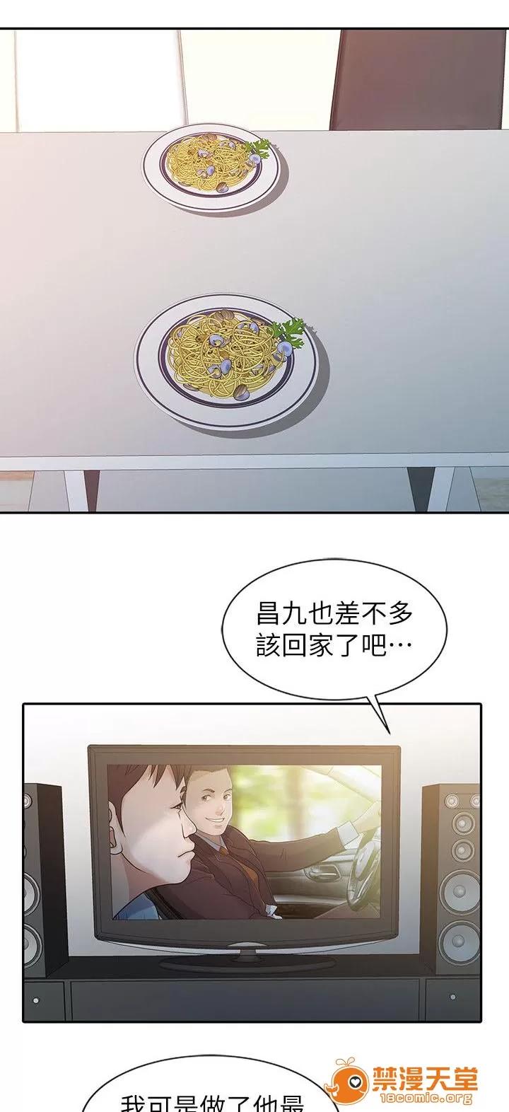 一樹兩花開 再做一次 第5页