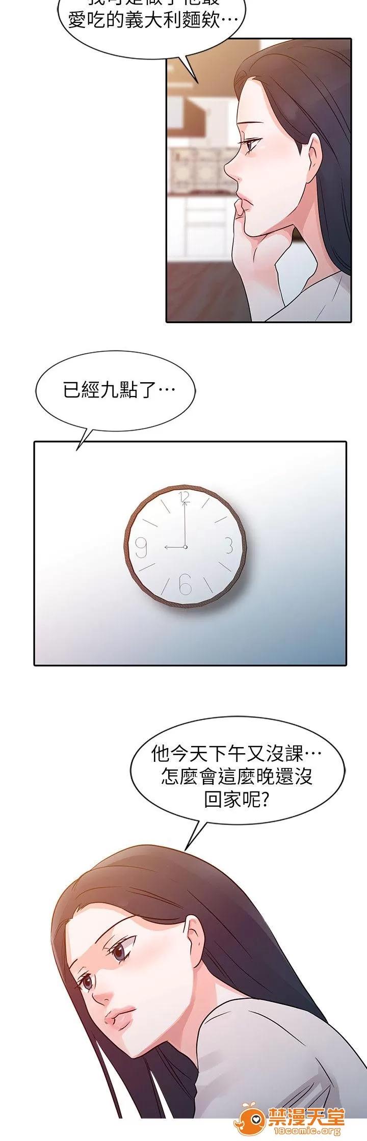 一樹兩花開 再做一次 第6页