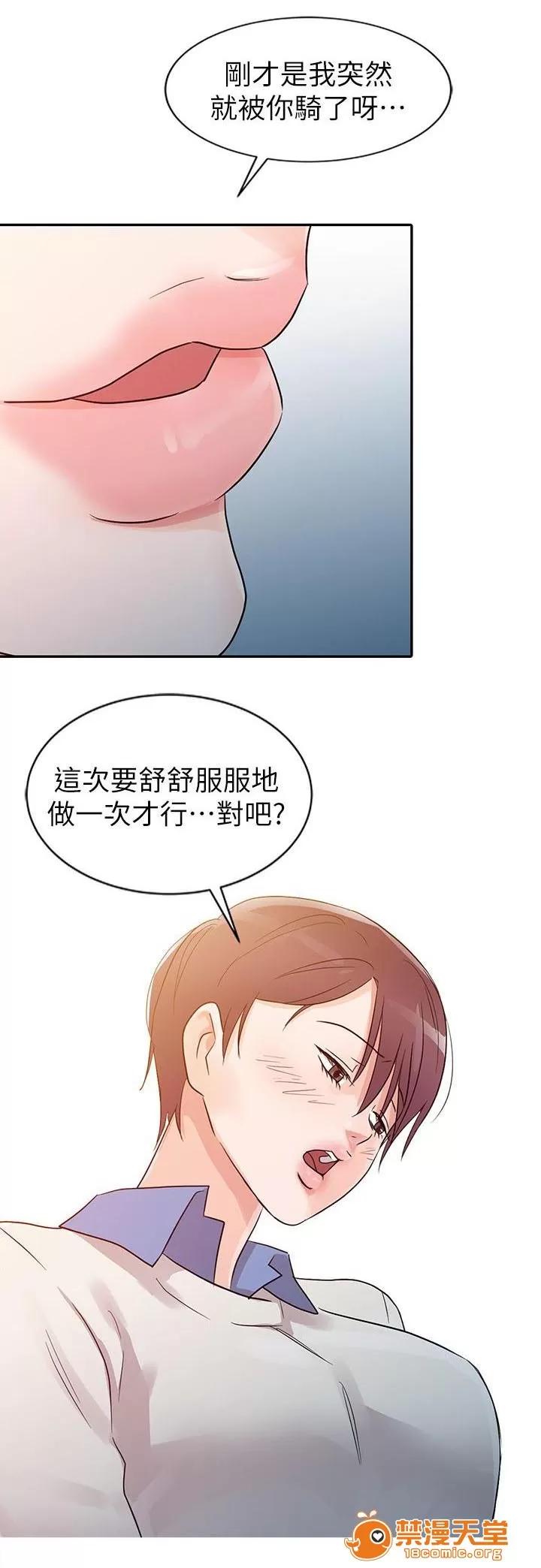 一樹兩花開 還想要 第1页