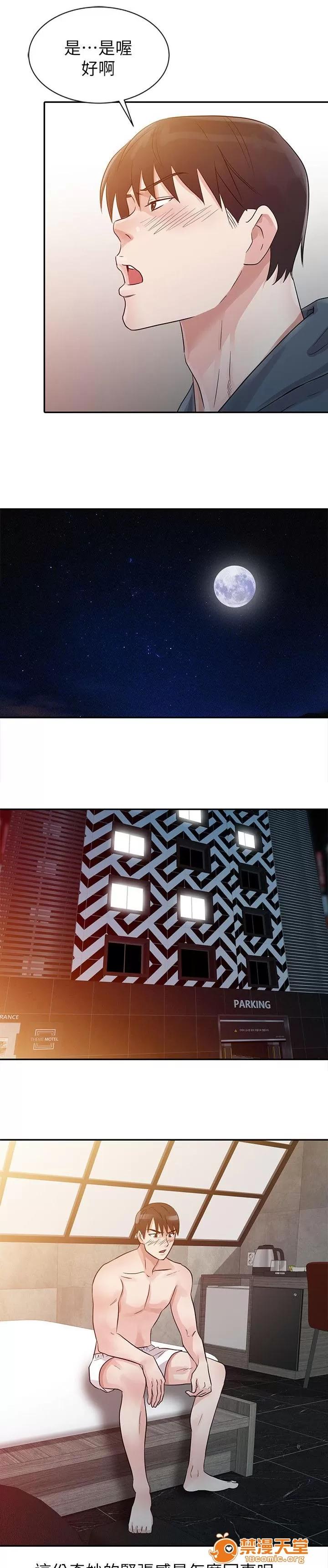 一樹兩花開 還想要 第2页