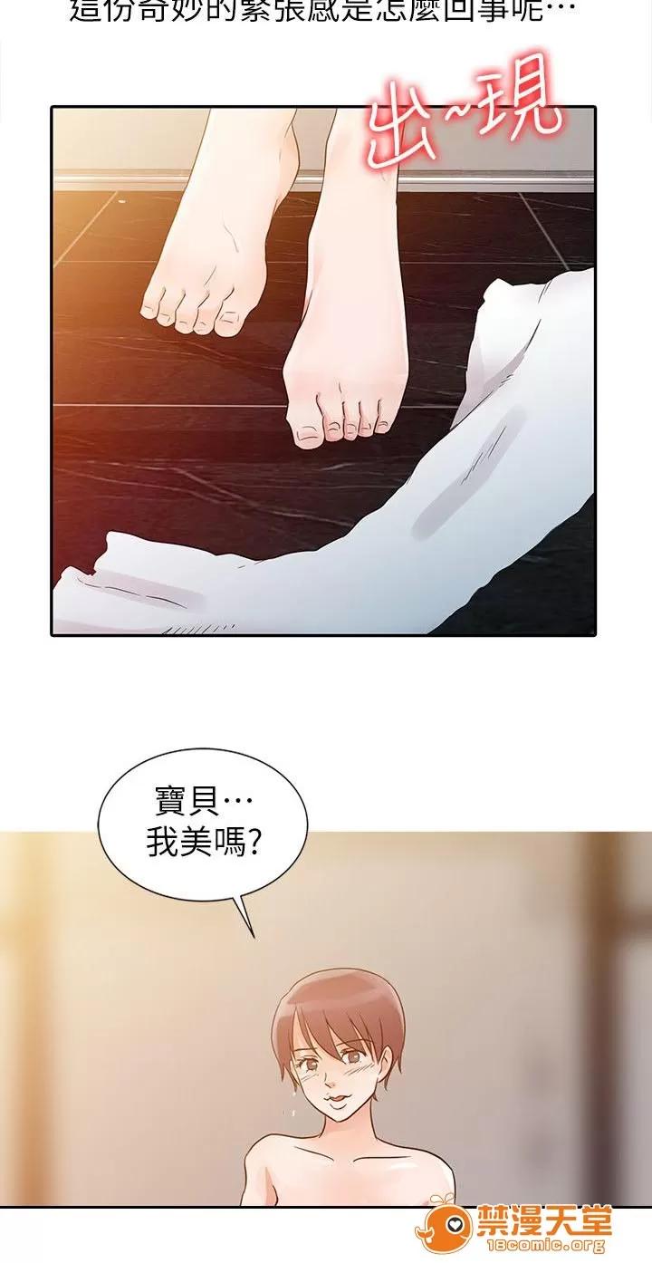 一樹兩花開 還想要 第3页
