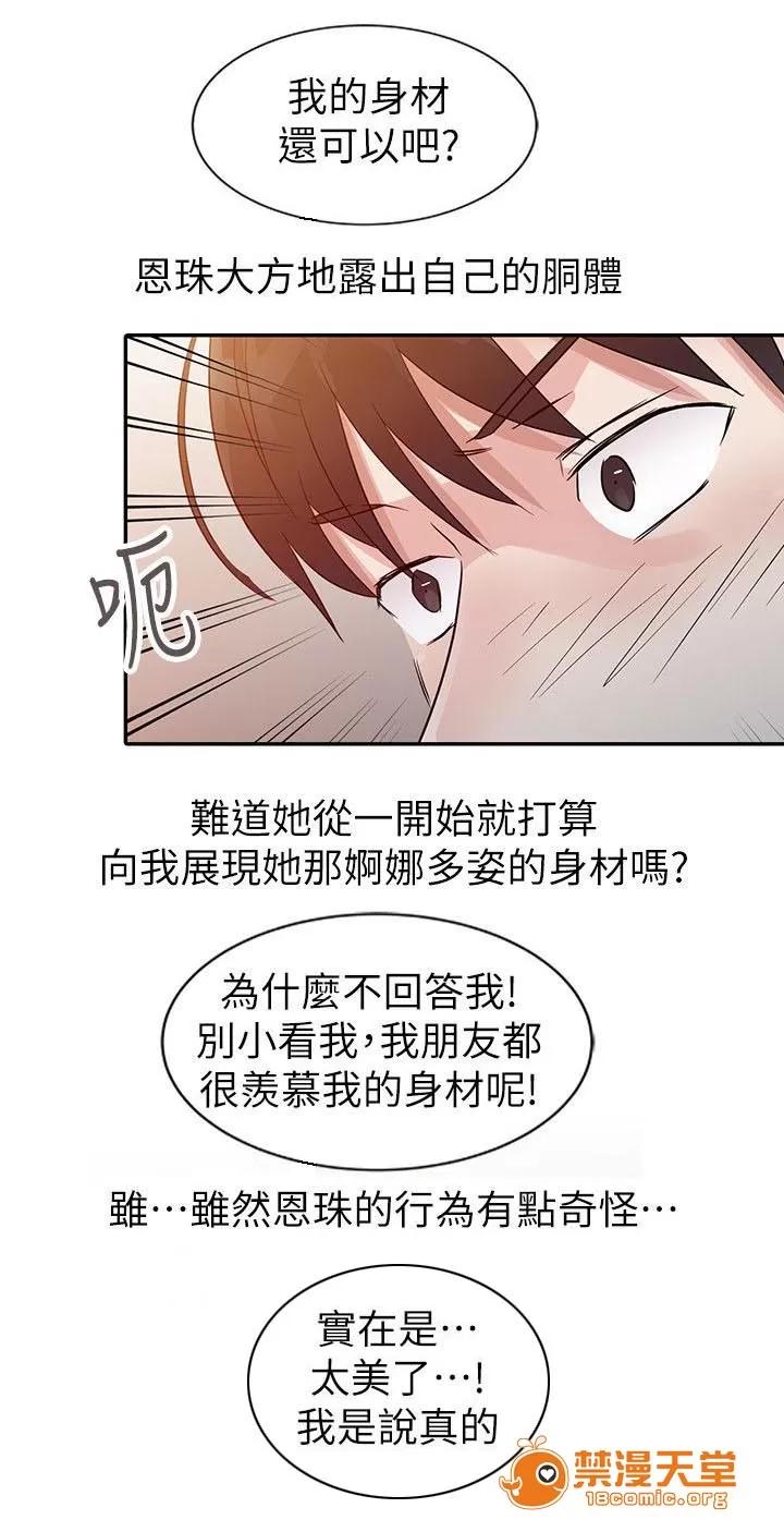 一樹兩花開 還想要 第4页