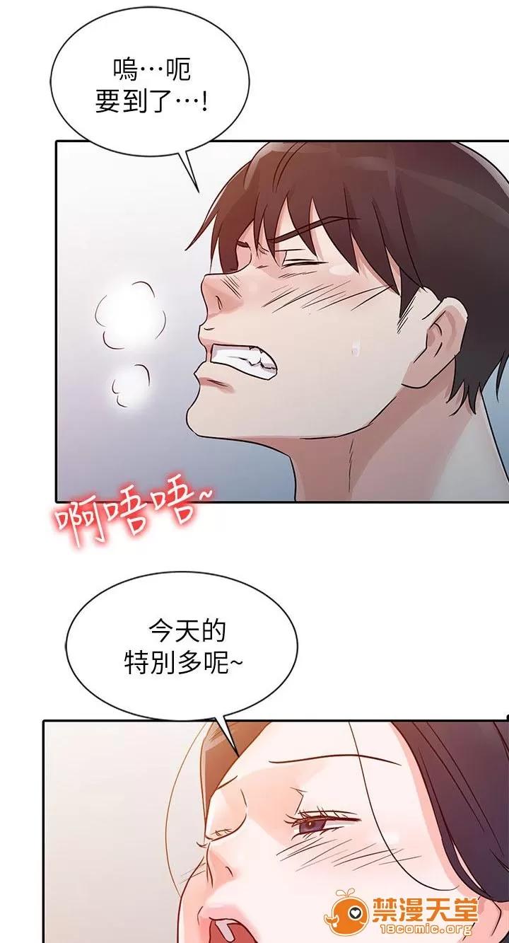 一樹兩花開 還想要 第14页