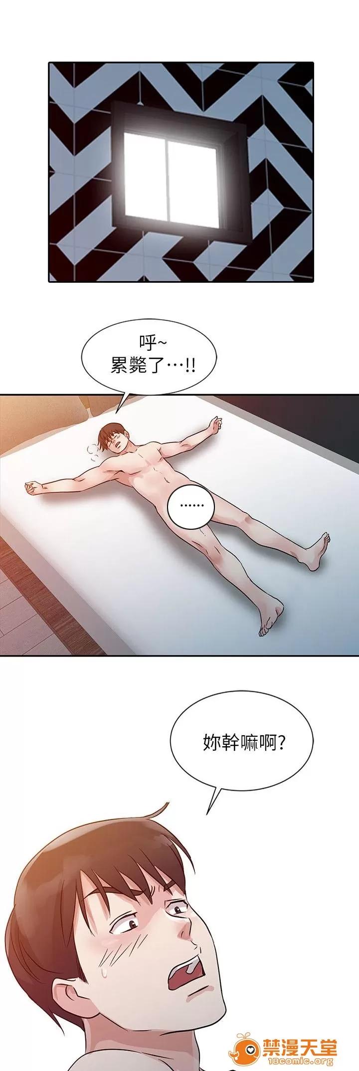 一樹兩花開 還想要 第16页