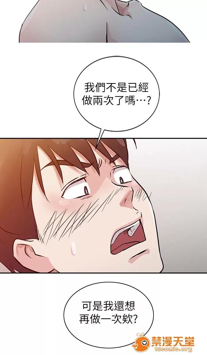 一樹兩花開 還想要 第17页