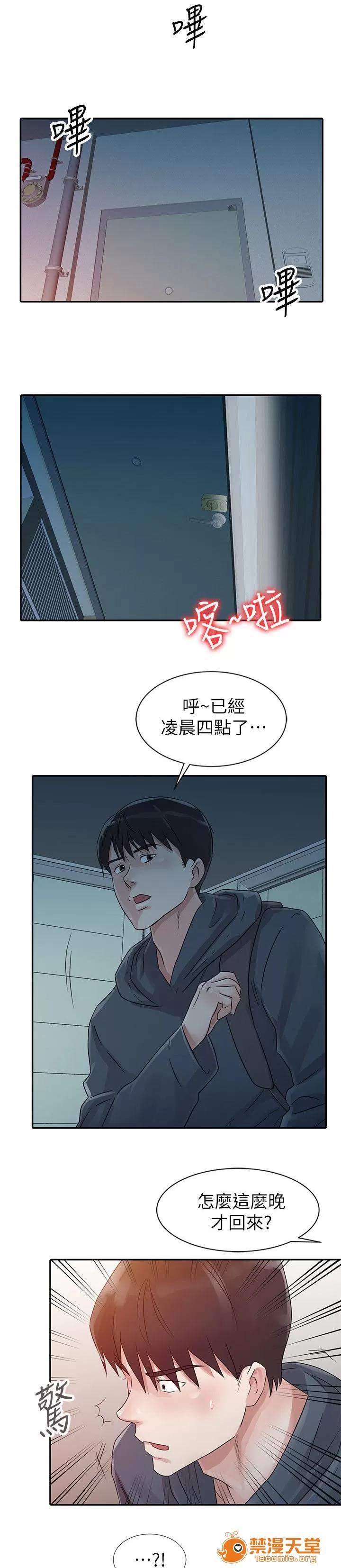 一樹兩花開 第一次叫媽媽 第5页