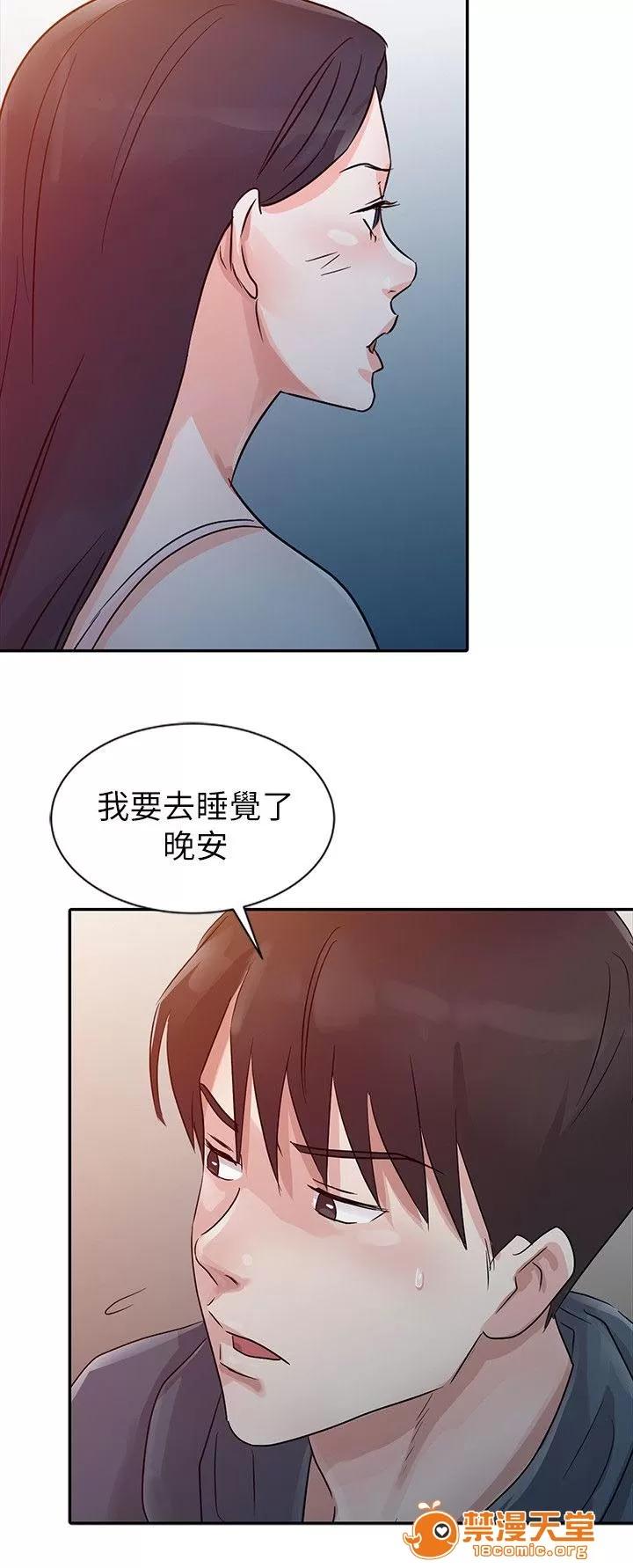 一樹兩花開 第一次叫媽媽 第8页