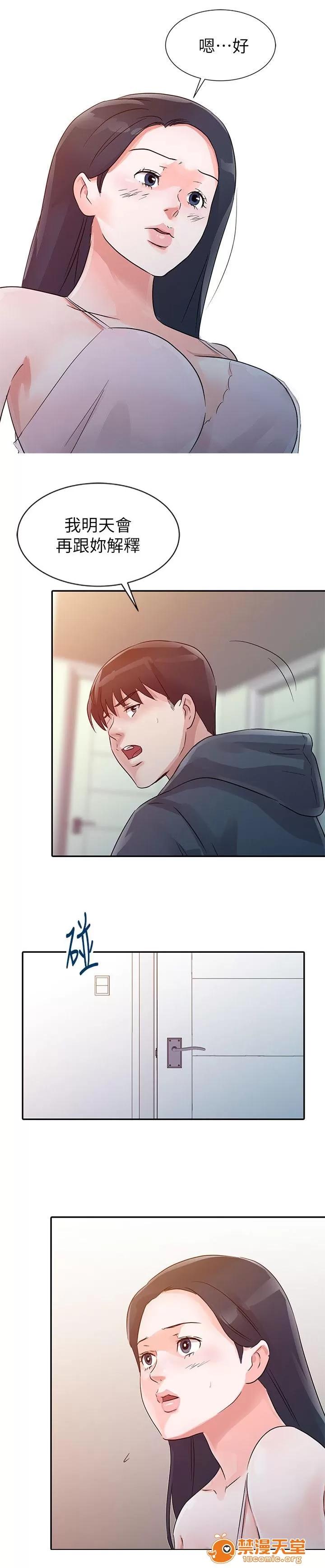 一樹兩花開 第一次叫媽媽 第9页