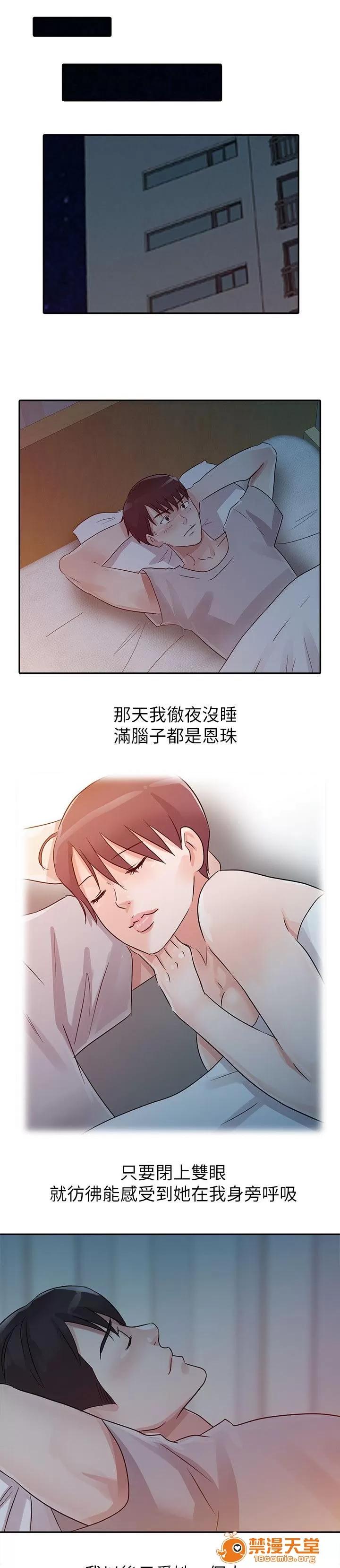 一樹兩花開 第一次叫媽媽 第11页