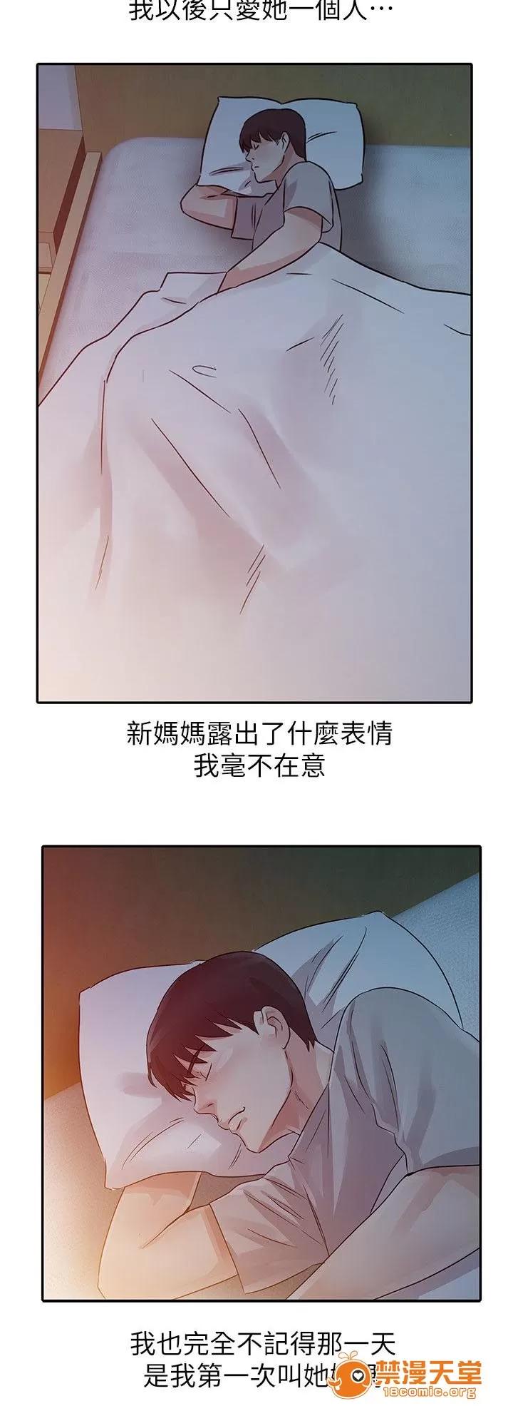 一樹兩花開 第一次叫媽媽 第12页