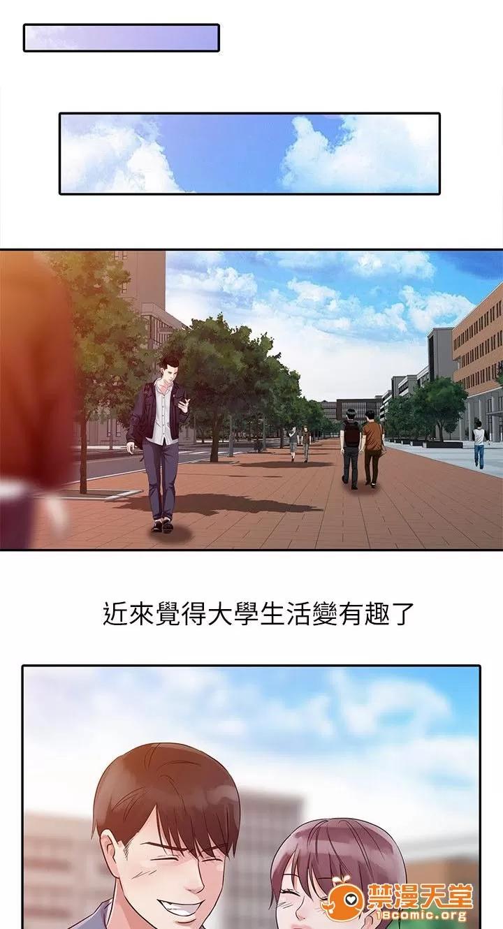 一樹兩花開 有趣的大學生活 第1页