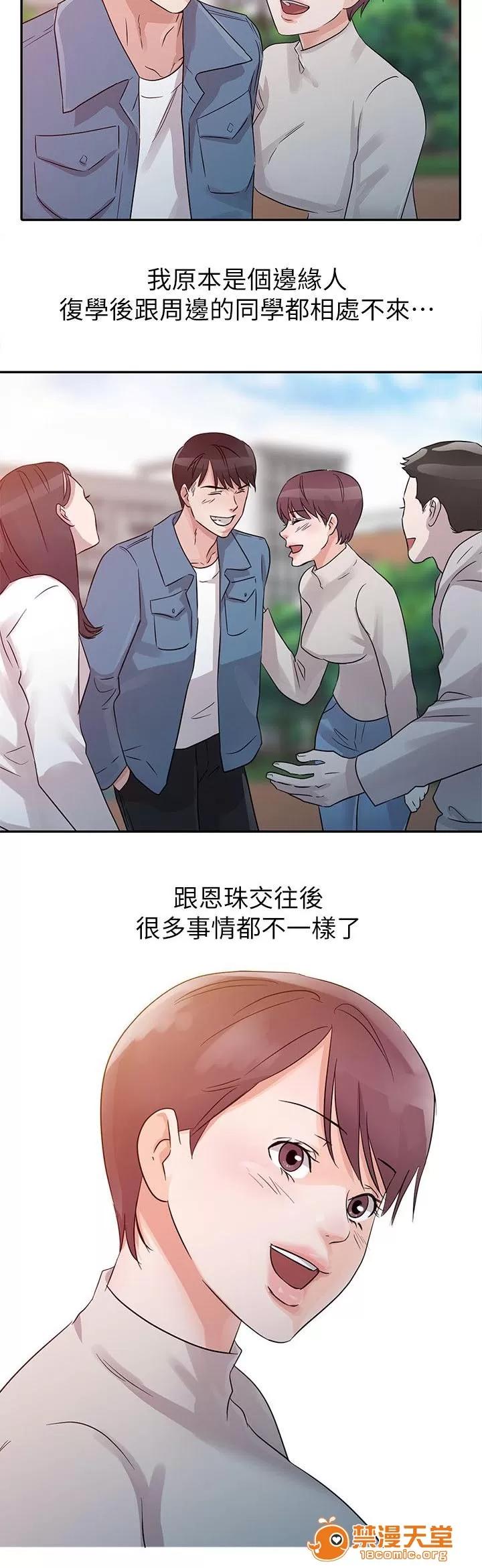 一樹兩花開 有趣的大學生活 第2页