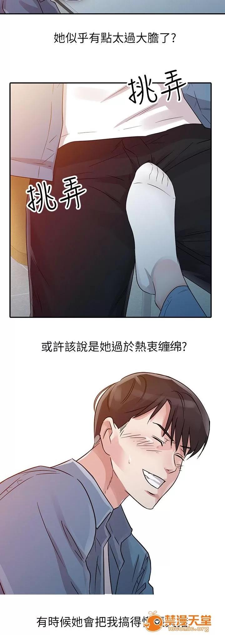 一樹兩花開 有趣的大學生活 第4页