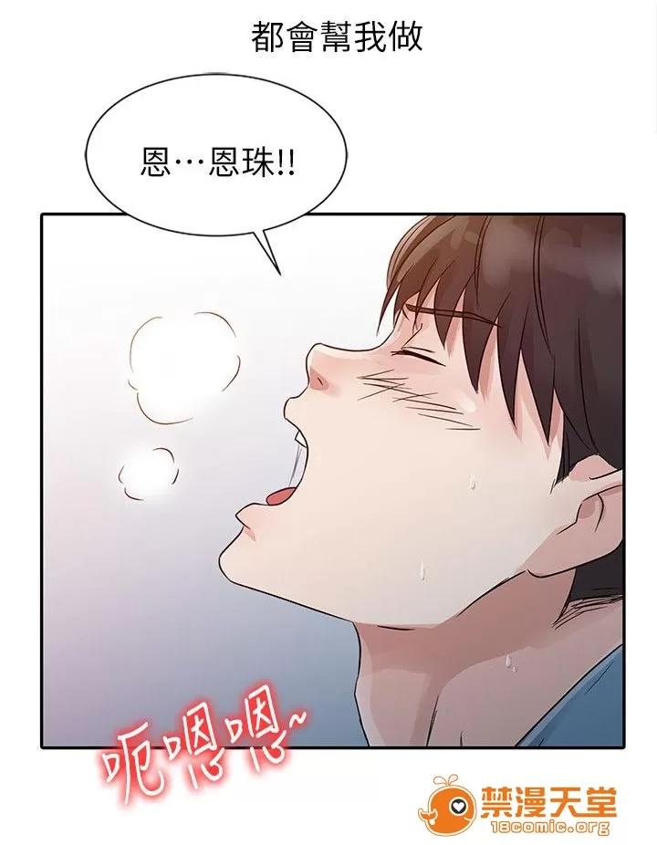 一樹兩花開 有趣的大學生活 第6页