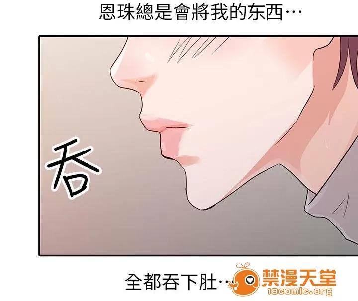 一樹兩花開 有趣的大學生活 第10页