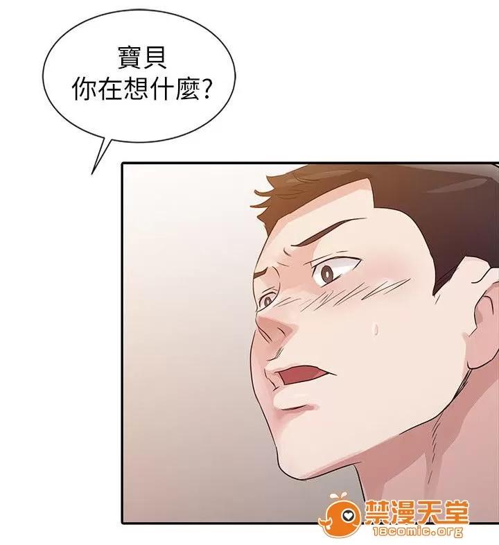 一樹兩花開 有趣的大學生活 第13页