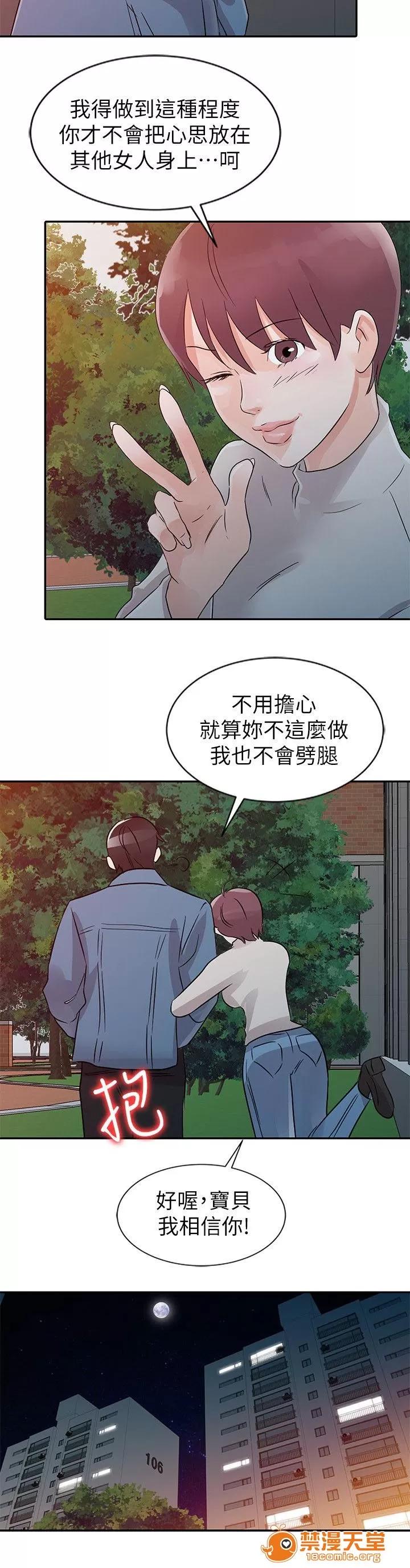 一樹兩花開 女朋友 第1页