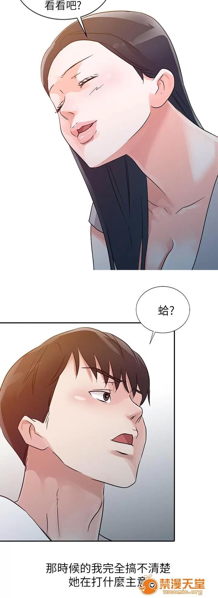 一樹兩花開 女朋友 第5页