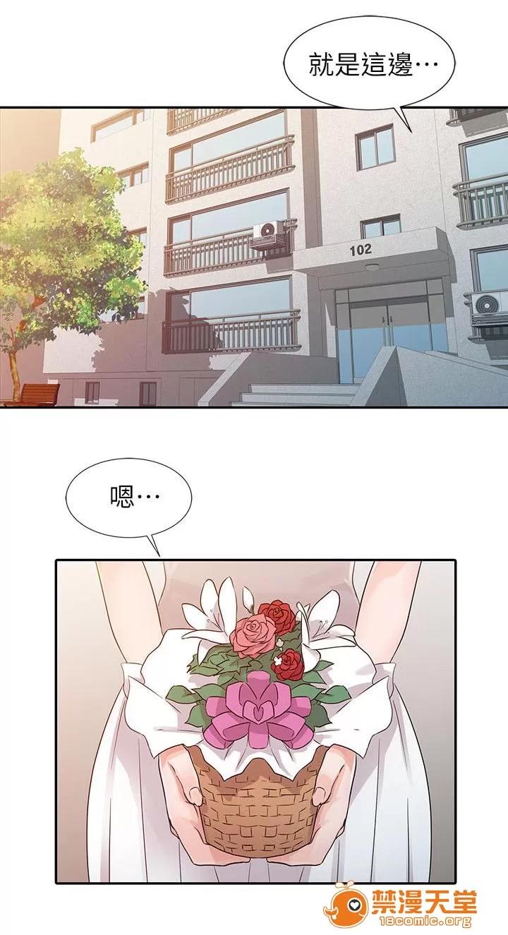 一樹兩花開 女朋友 第6页