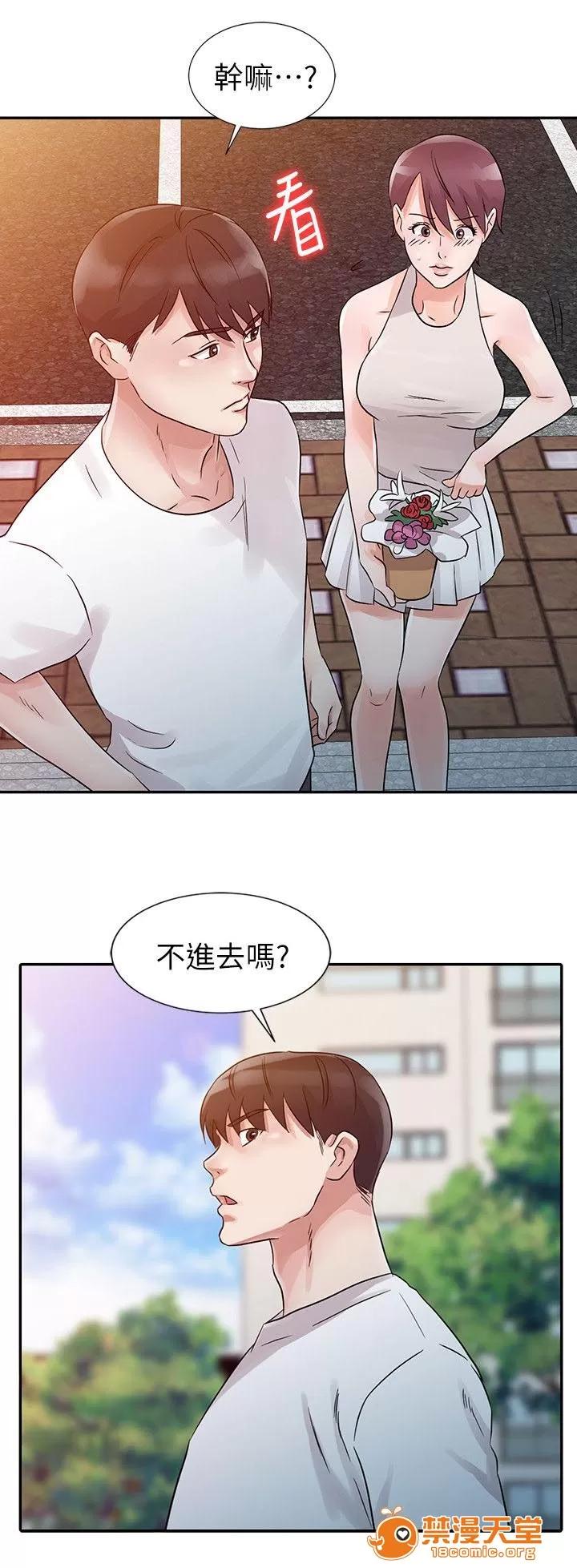 一樹兩花開 女朋友 第7页