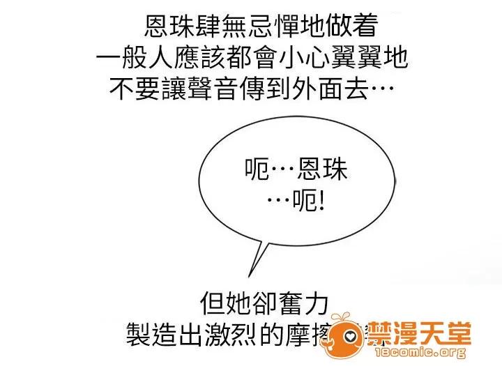 一樹兩花開 門外偷聽 第3页
