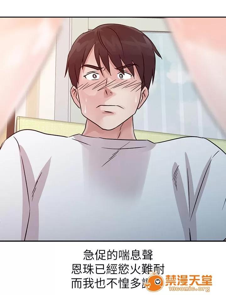 一樹兩花開 門外偷聽 第5页