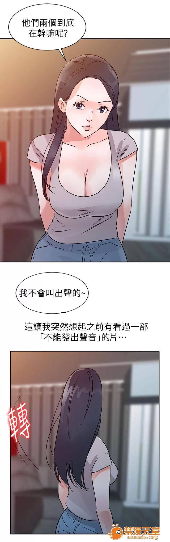 一樹兩花開 門外偷聽 第6页