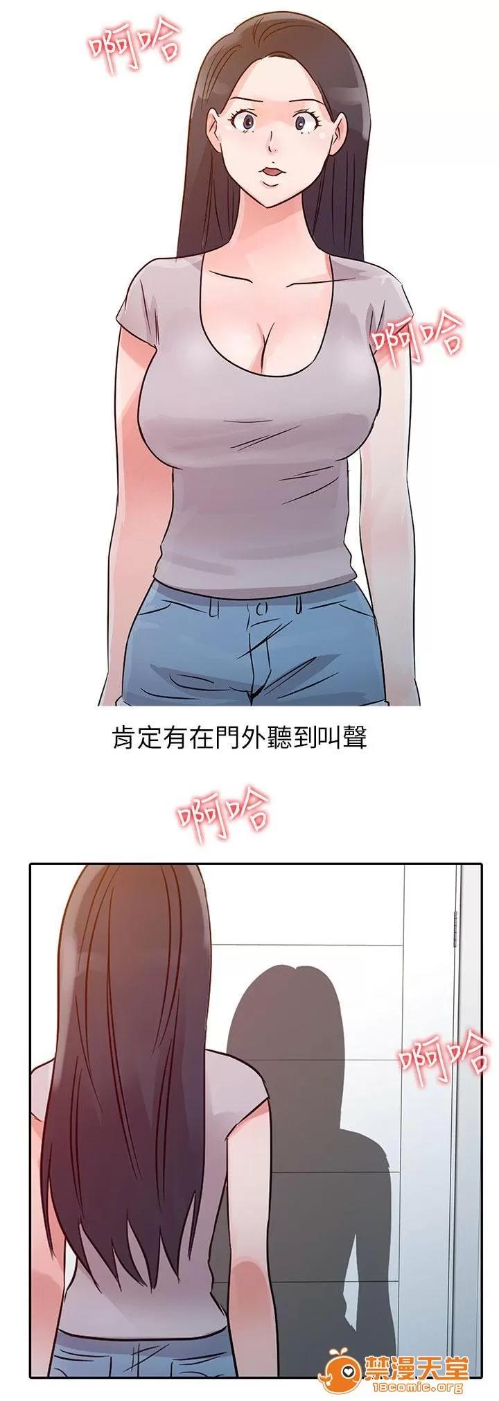 一樹兩花開 門外偷聽 第14页