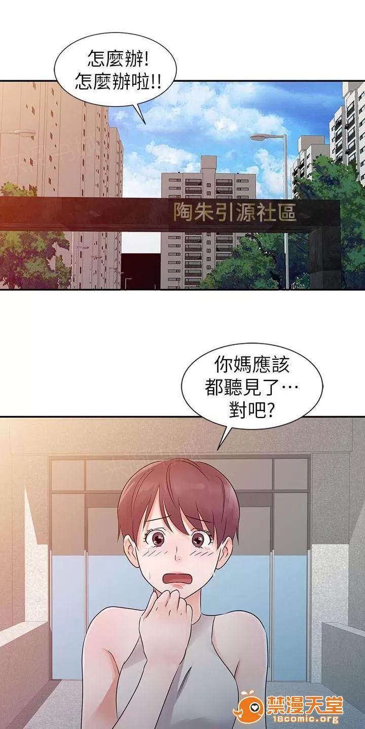 一樹兩花開 暴露的穿著 第1页