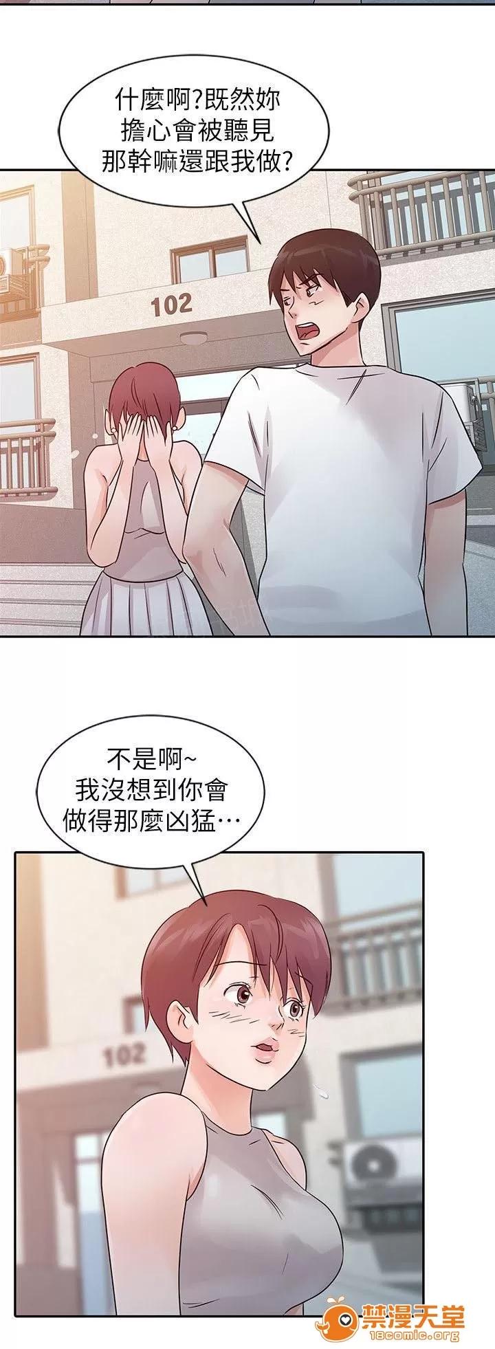 一樹兩花開 暴露的穿著 第2页