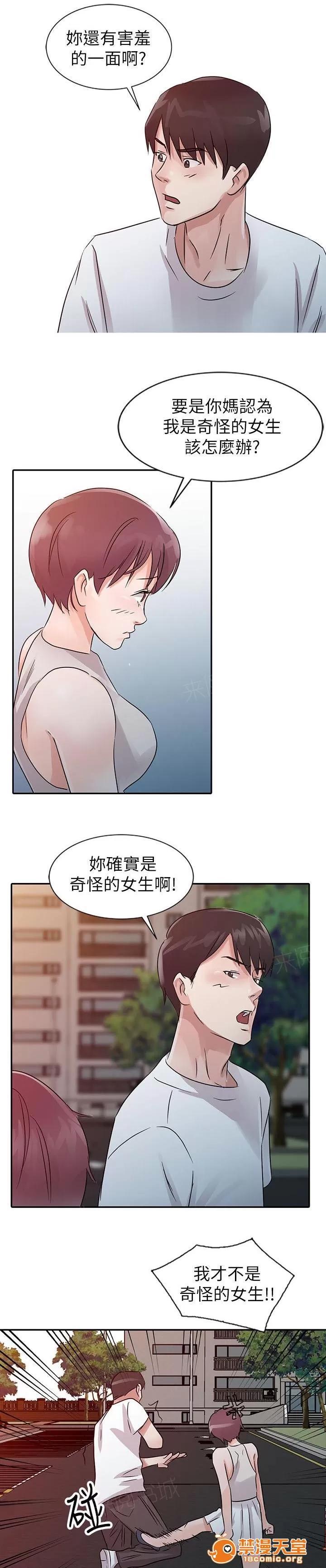 一樹兩花開 暴露的穿著 第3页
