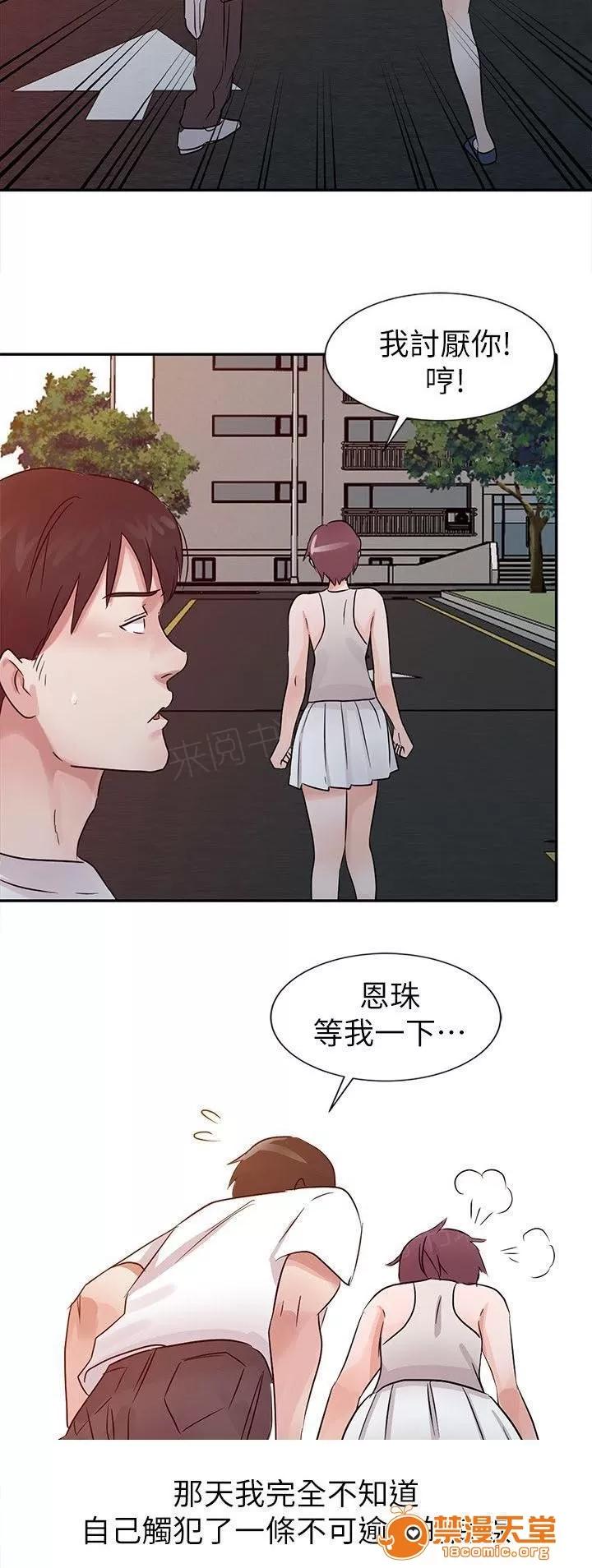 一樹兩花開 暴露的穿著 第4页