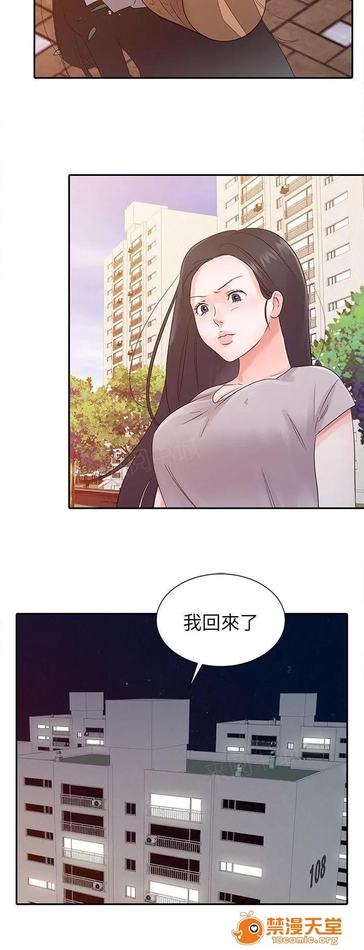 一樹兩花開 暴露的穿著 第6页