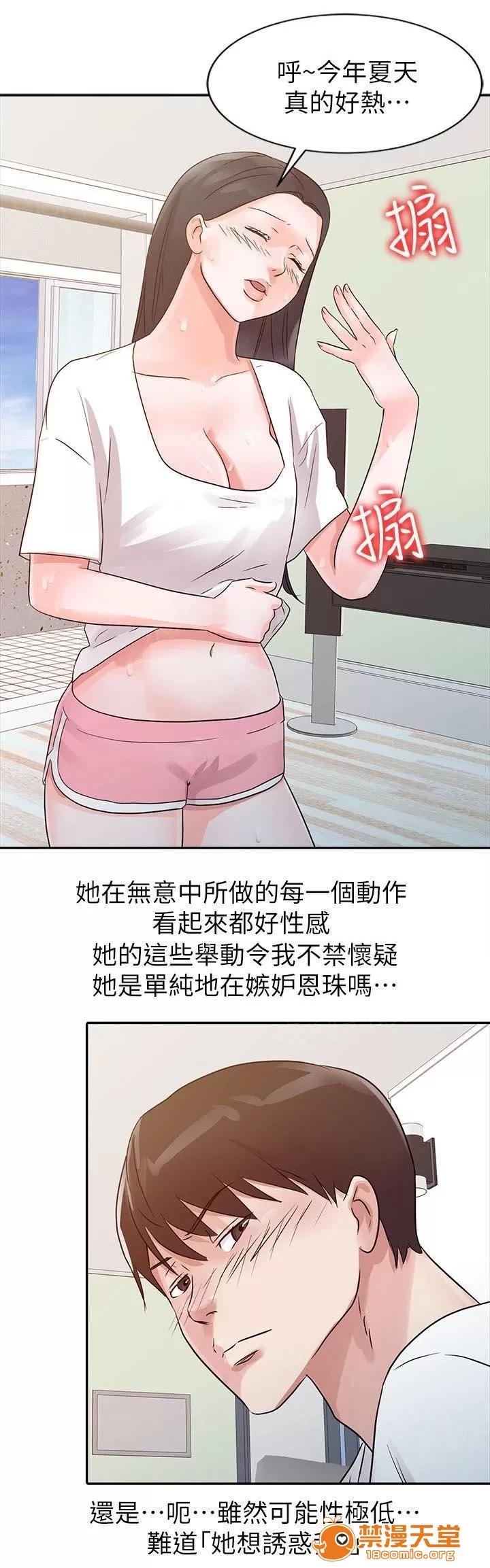 一樹兩花開 睡前 第4页
