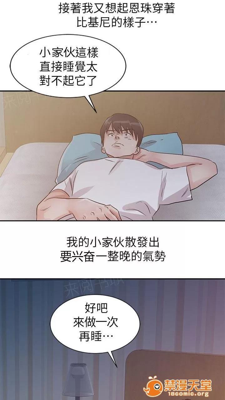 一樹兩花開 睡前 第10页