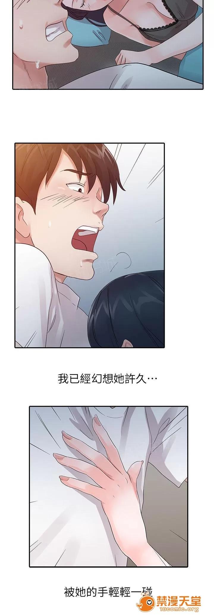 一樹兩花開 裝睡 第1页