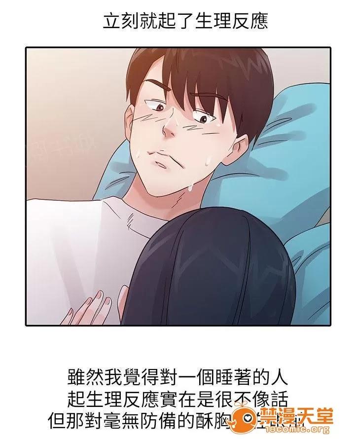 一樹兩花開 裝睡 第2页
