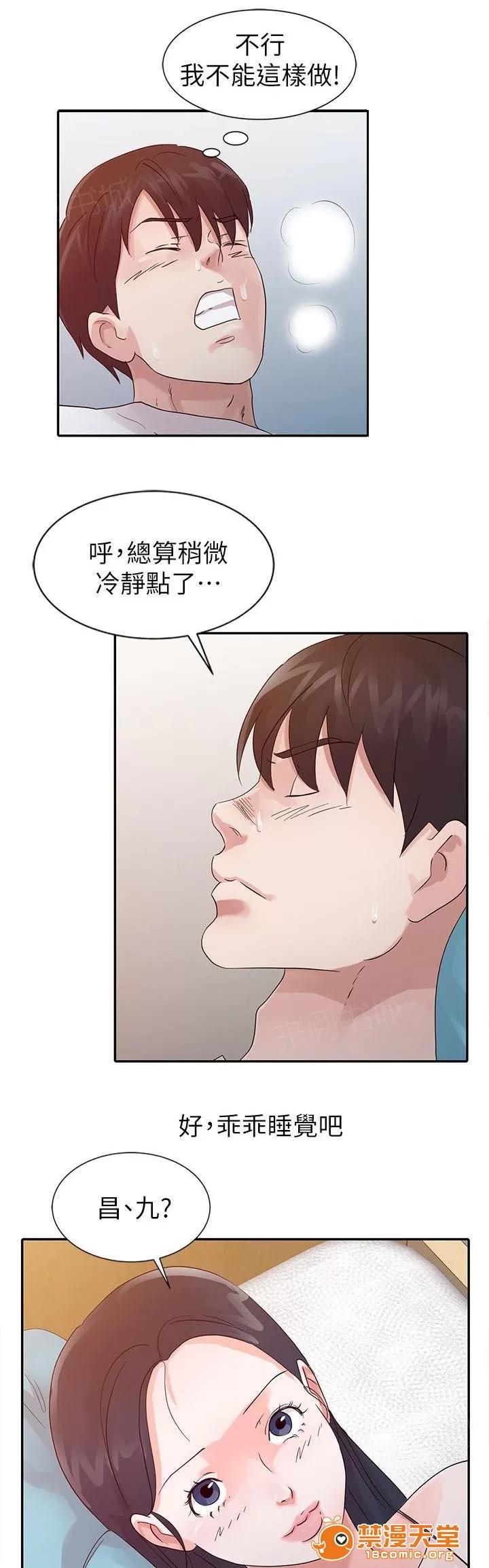 一樹兩花開 裝睡 第4页