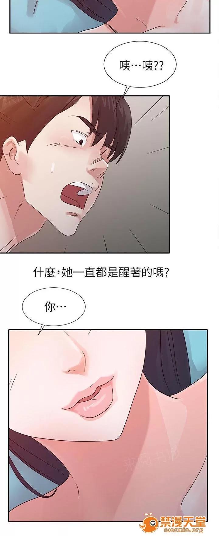 一樹兩花開 裝睡 第5页