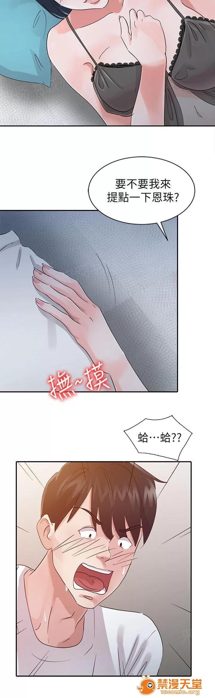 一樹兩花開 裝睡 第9页