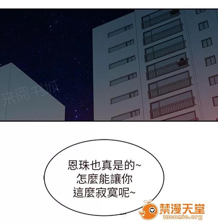一樹兩花開 裝睡 第10页