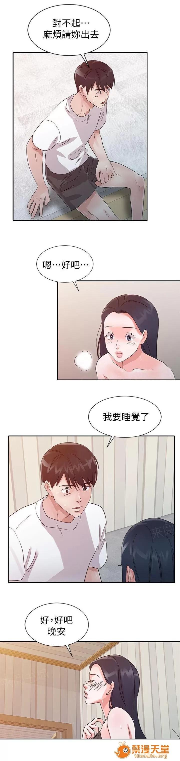 一樹兩花開 無法就此放棄 第1页