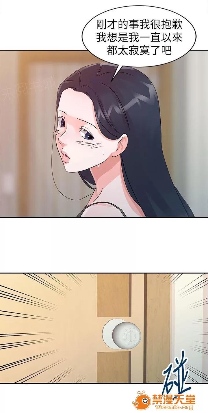 一樹兩花開 無法就此放棄 第2页
