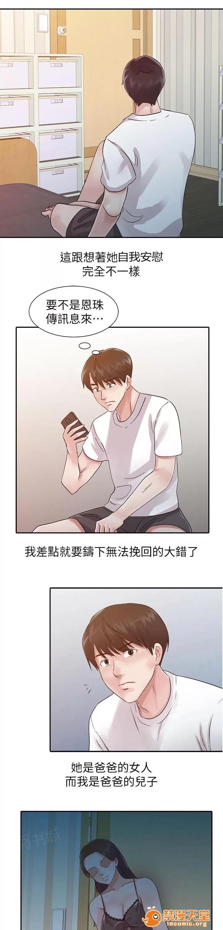 一樹兩花開 無法就此放棄 第3页
